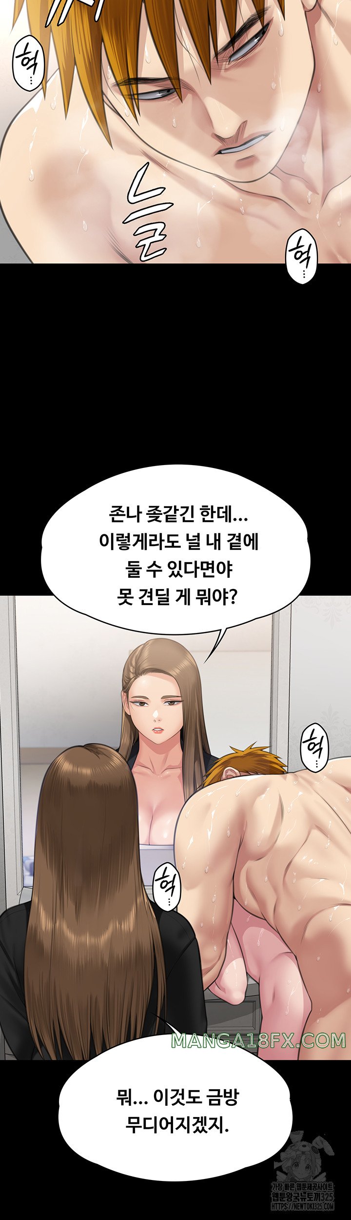 Queen Bee Raw - Chapter 307 Page 38