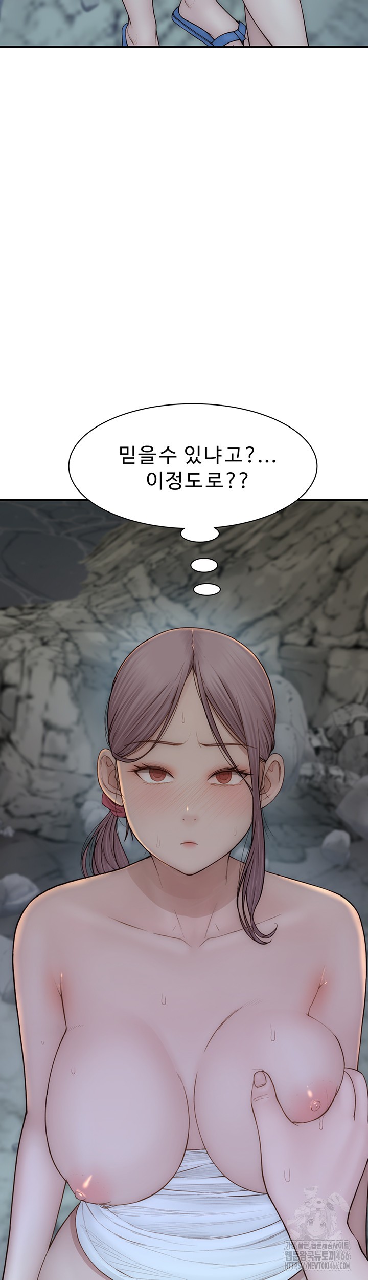 Addicted to My Mother Raw - Chapter 74 Page 16