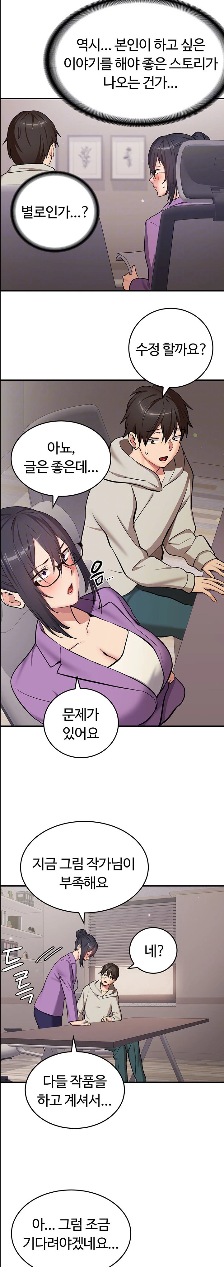 The Girl Next Door Raw - Chapter 30 Page 3