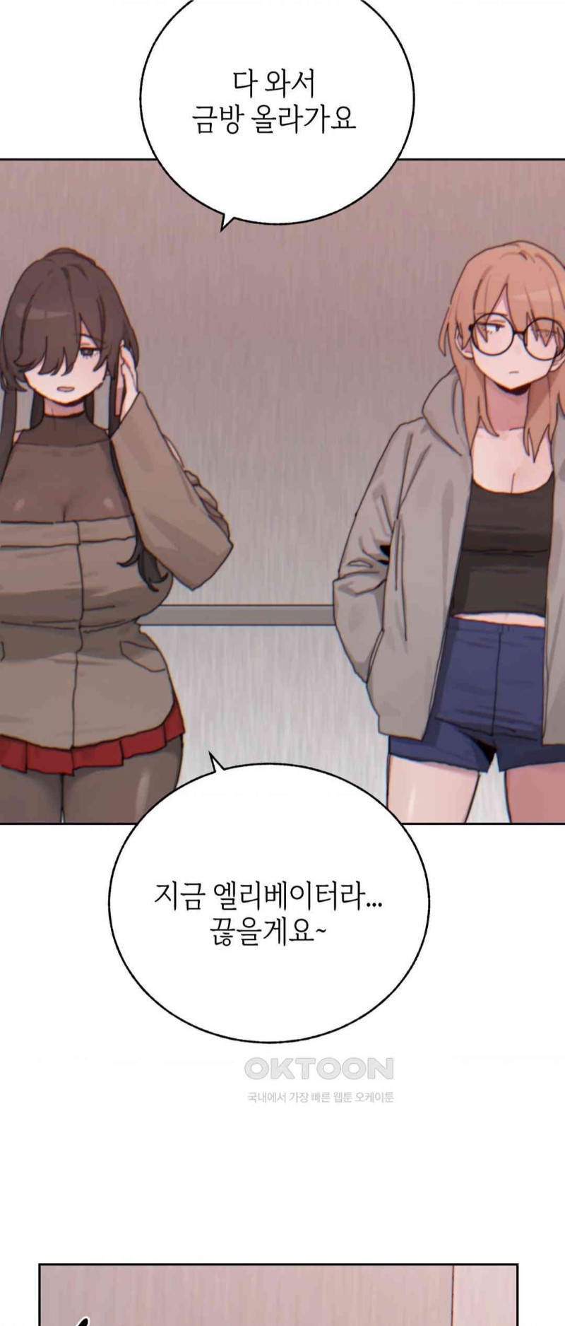 Cold? Hot! Raw - Chapter 18 Page 64