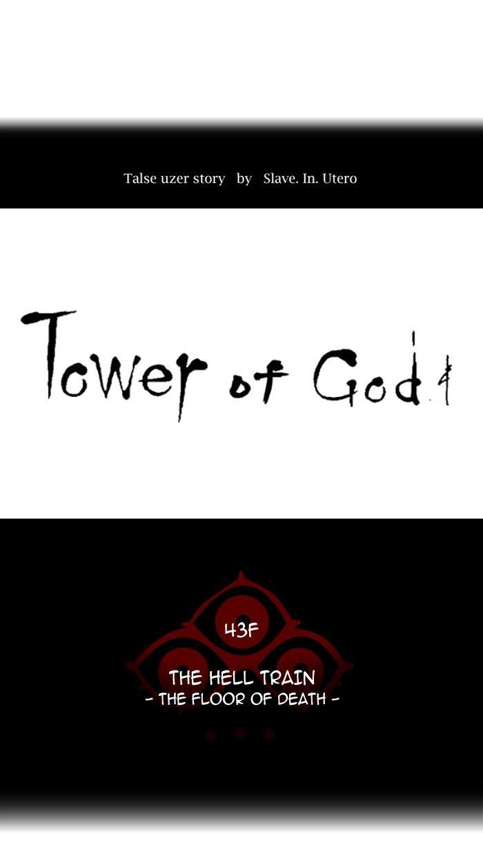 Tower of God - Chapter 312 Page 10