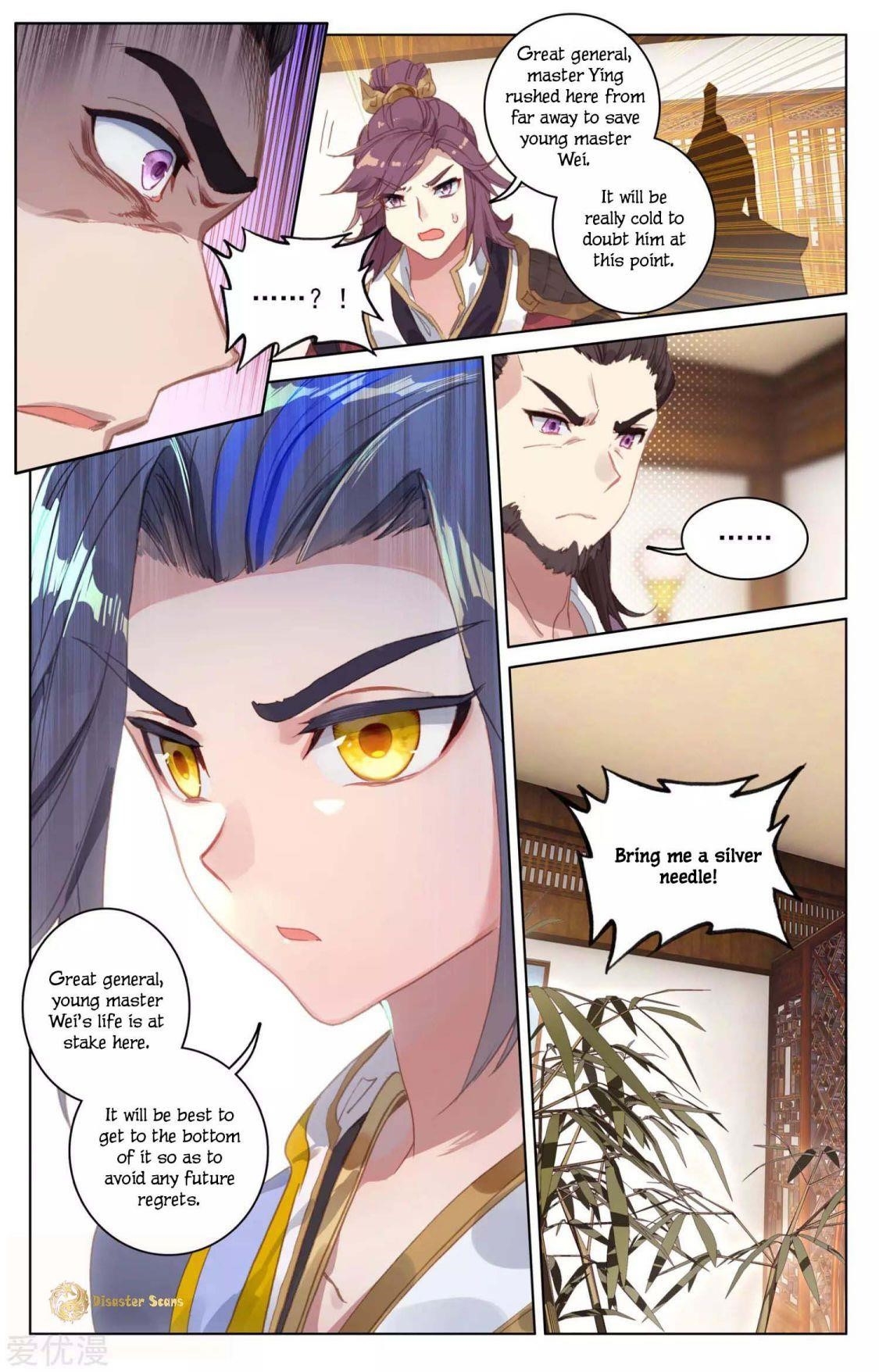 Yuan Zun - Chapter 51.5 Page 7